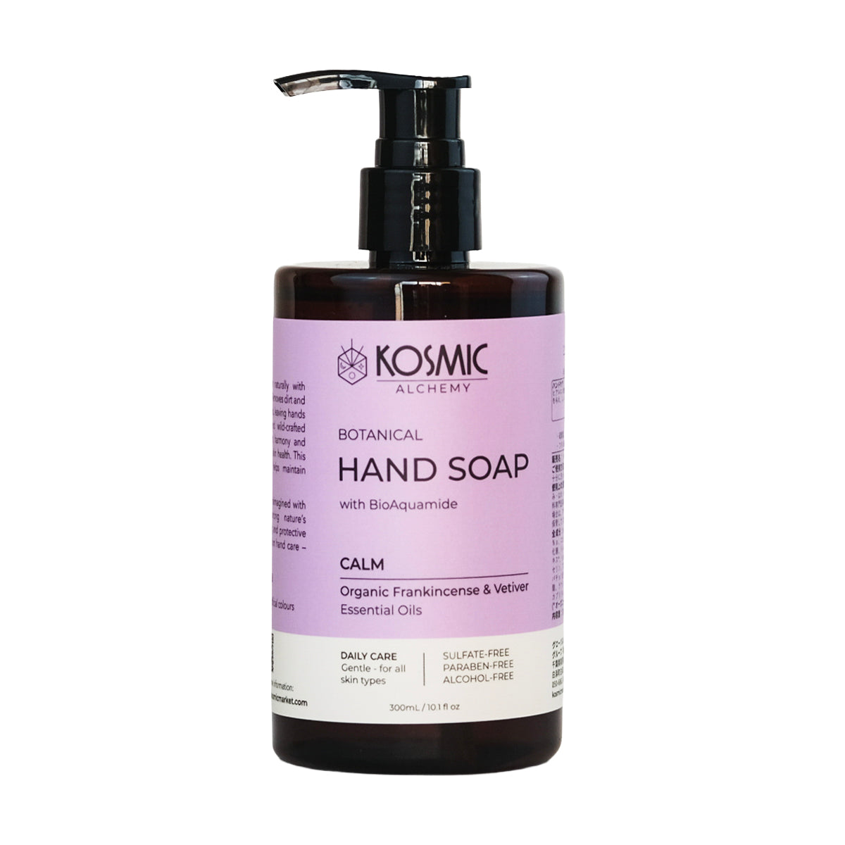 ボタニカルハンドソープ カーム