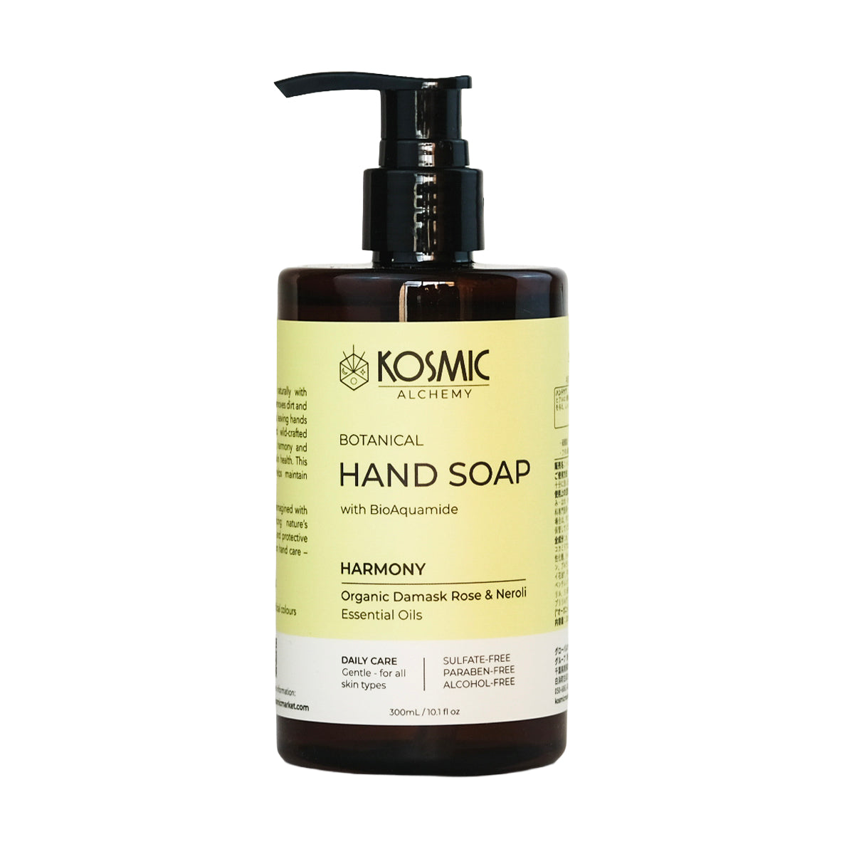 ボタニカル ハンドソープ ハーモニー